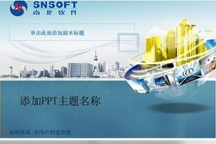 天键网 新房售楼处
